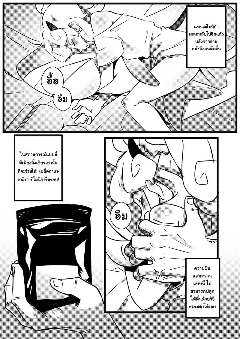 สูตรชงกาแฟ